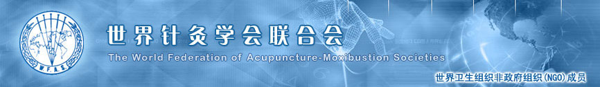 World Federation of Acupuncture-Moxibustion Societies
