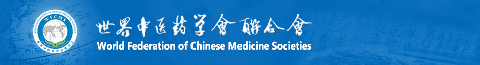 World Federation of Chinese Medicine Societies